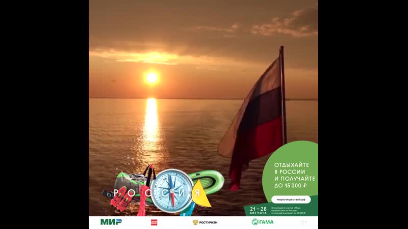 Туры от круизной компании «гама» с кэшбэком до 15 000₽