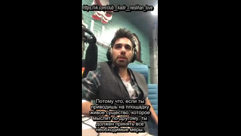 Кадир о первой встрече с неслихан, о работе, о своих персонажах и о многом другом