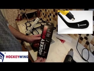 How wrap hockey stick tape насадкой hockeywing