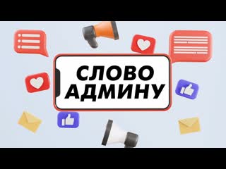 «слово админу» беременность 18 летней школьницы и кишечная палочка в мороженом