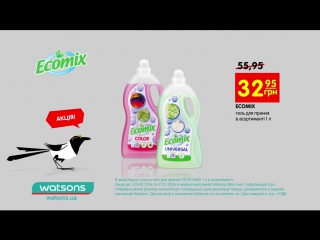 Сюрпризно у watsons знижки на гель для прання ecomix