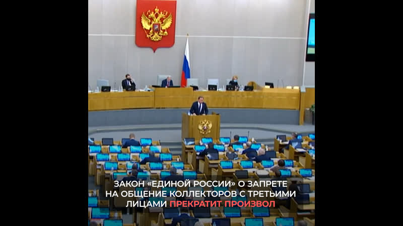 Произвол коллекторов остановят