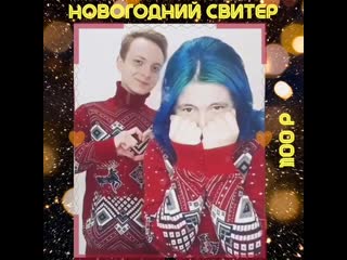 Зеленый свитер