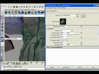 Техники проекции камеры в maya