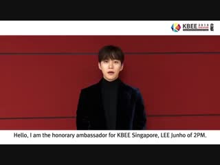 Greeting video from honorary ambassador of kbee 2018 singapore lee junho