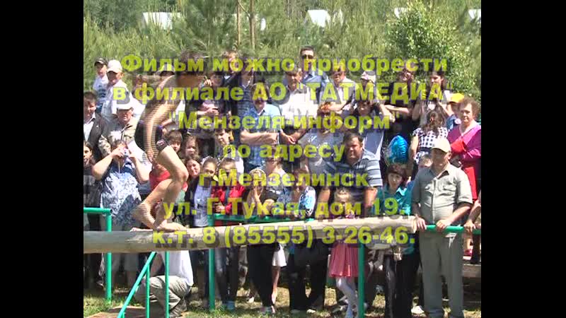 Мензелинский сабантуй 2011