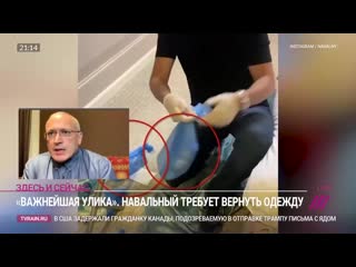 История с торговлей кокаином в думе рф