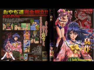 Снова сюсаку 4 (2000г ) [rus sub]