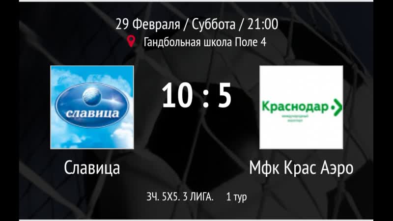 "славица" "крас аеро"