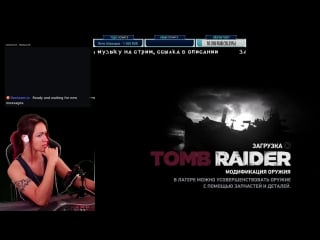 Girl in tomb raider, ламповый накал