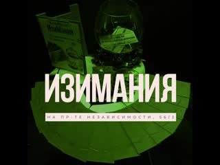 "изимания" в maxbet