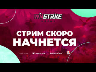 Live from winstrike arena csgo zefirka