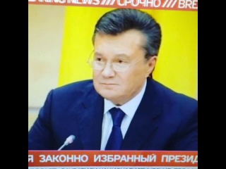 Янукович сломал ручку