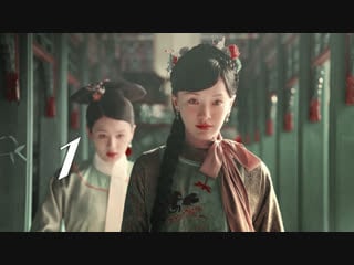 [01/88] внутренний дворец легенда о жуи | ruyi's royal love in the palace | 如懿传