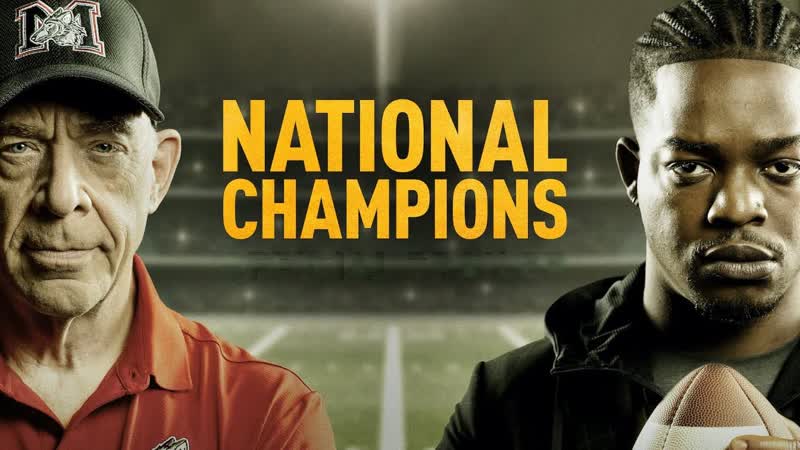 Национальные чемпионы (2021) national champions