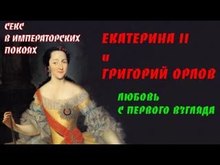 Екатерина, обнаженная царица с участием уши карнат (часть 1, часть 2)