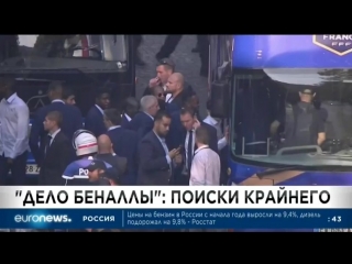 Euronews 25 07 2018 2030мск 1930цев