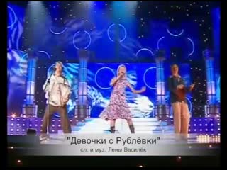 Девочки с рублеи