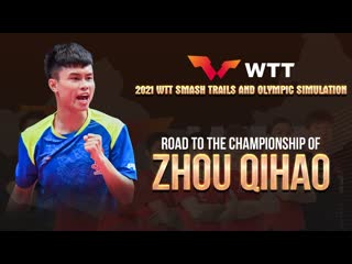 Best of zhou qihao | chinese wtt trials and olympic simulation 2021