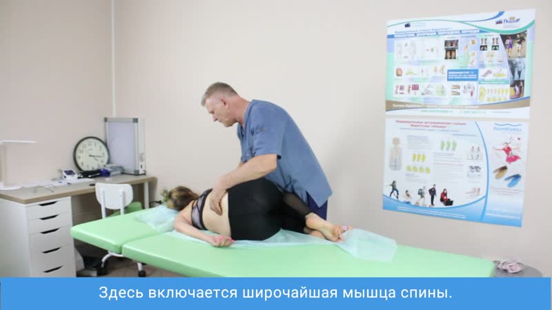 Работа с осанкой i врач остеопат субботин сергей петрович