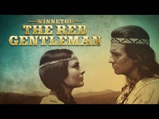 Виннету 04 виннету сын инчу чуна / winnetou 2 teil) 1964 дубляж ссср vhs