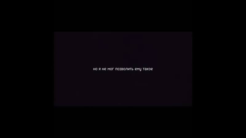 Красивая история с некрасивым концом