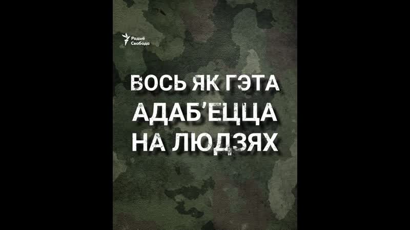 Новыя правілы прызыву ў беларускае войска тлумачым на прызыўніках