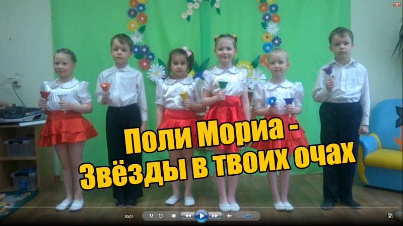 Ансамбль диатонических колокольчиков