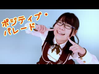 ~【たんたん】ポジティブ・パレード 踊ってみた【２周年！】 niconico video sm39134451