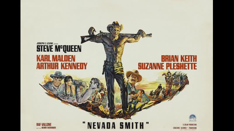 Невада смит 1966