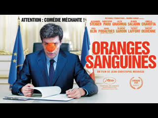 Молодые апельсины (2021) oranges sanguines (bloody oranges)