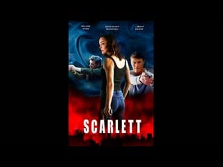 Скарлетт (2020) scarlett (my father's keeper)