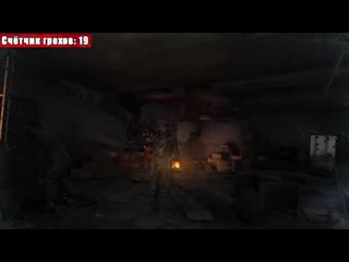 Master play metro 2033 игрогрехи