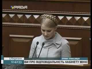 Виступ юлії тимошенко