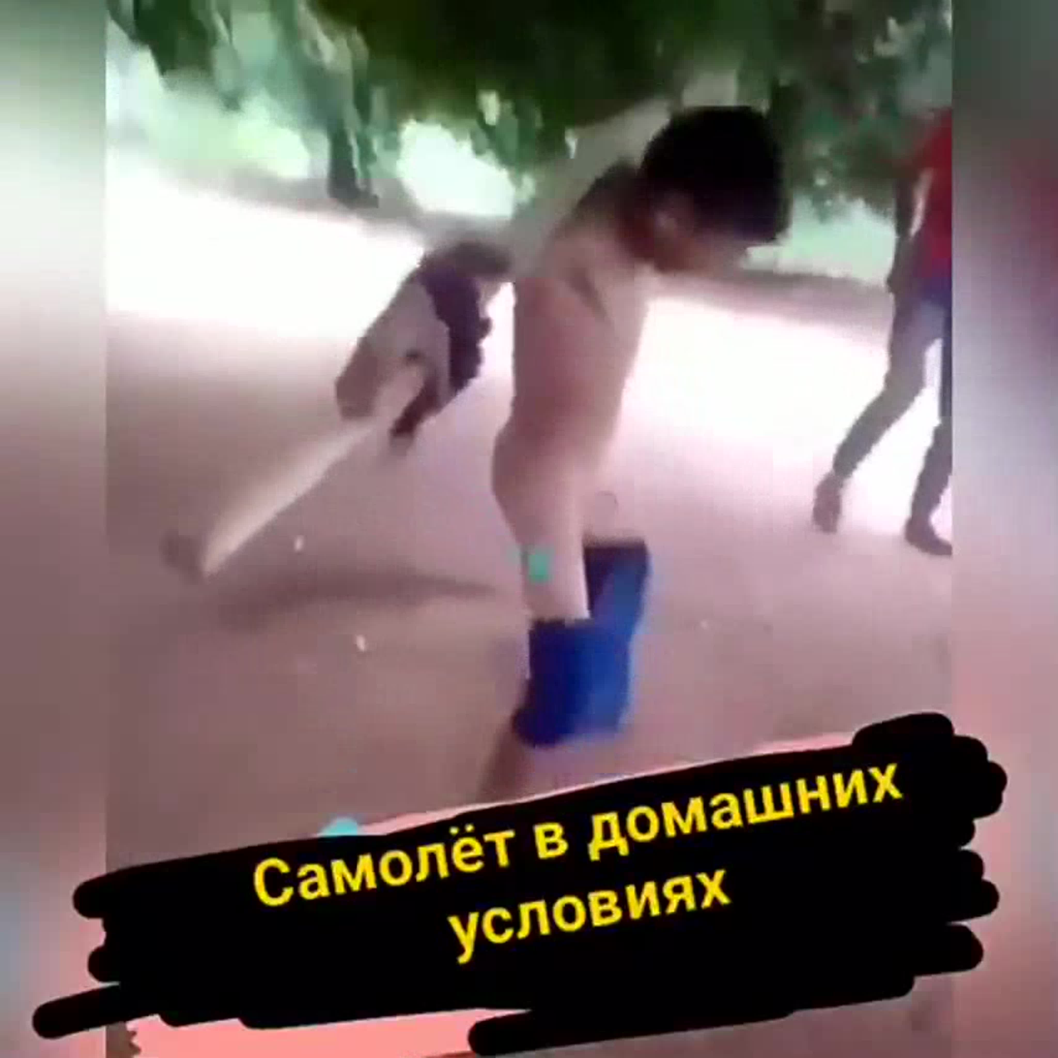 Самолёт в домашних условиях watch online