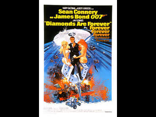 Бриллианты навсегда / diamonds are forever (1971)