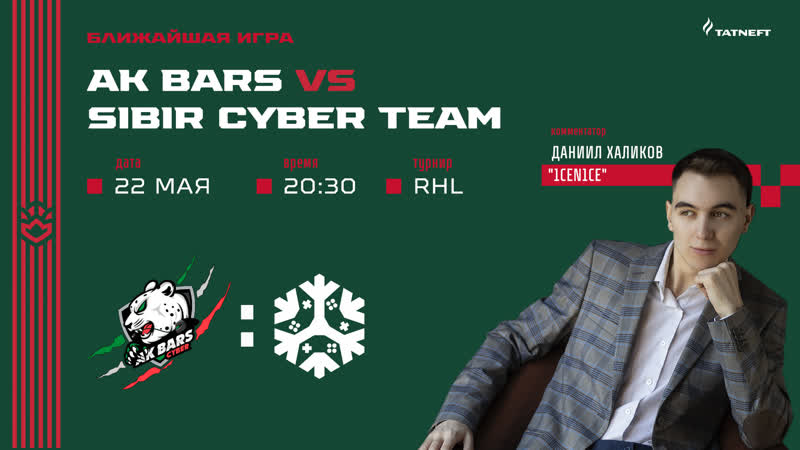 Cyber ak bars vs sibir cyber team | play off rhl