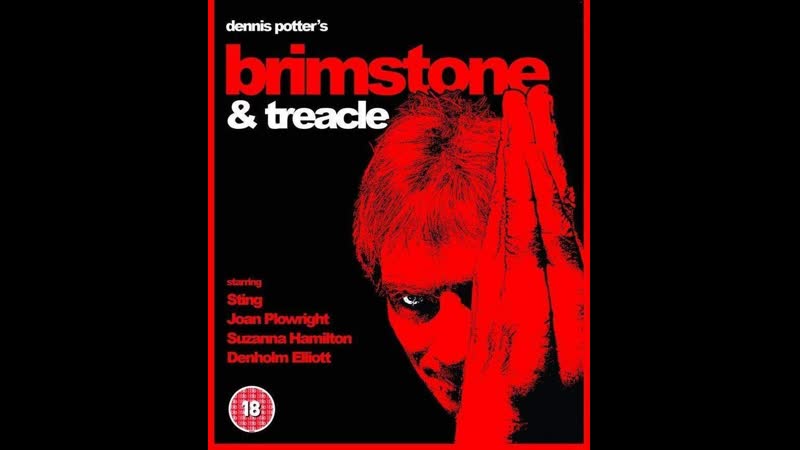 (18+) сера и елей / brimstone &amp; treacle / ричард лонкрэйн