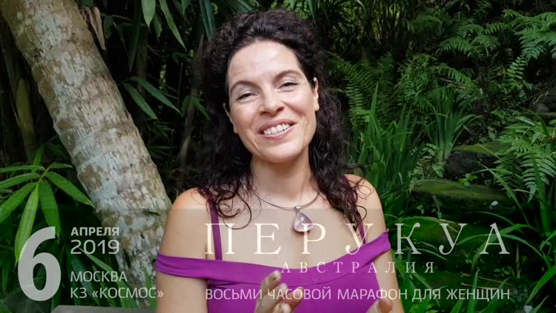 Перукуа (австралия) приглашает на семинар и концерт в москве 6 апреля 2019 года