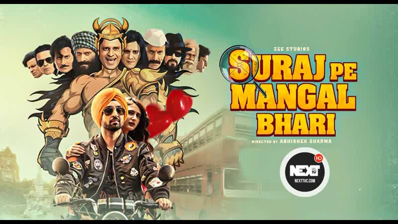 Пассажир (suraj pe mangal bhari) (2020)