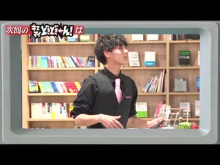 200309 fujigaya taisuke превью к 58 эпизоду докидокии