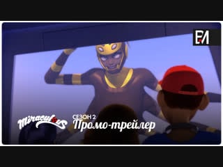 Miraculous as aventuras de ladybug – temporada 2 | trailer anansi (português do brasil)