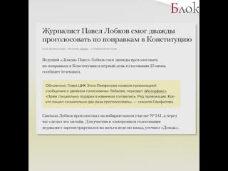 Оппозиционерам не удается дискредитировать голосование по попраам