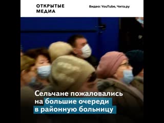 Глава минздрава забайкалья назвала лечение жителей сёл нерентабельным