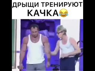 Дрыщи тренируют качка