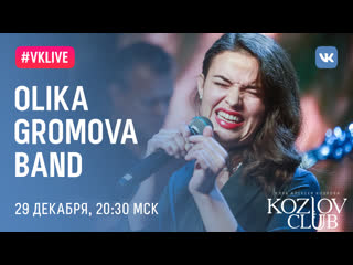 Olika gromova band