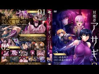 Охотницы на демонов 2 2 (2015г ) [rus sub]