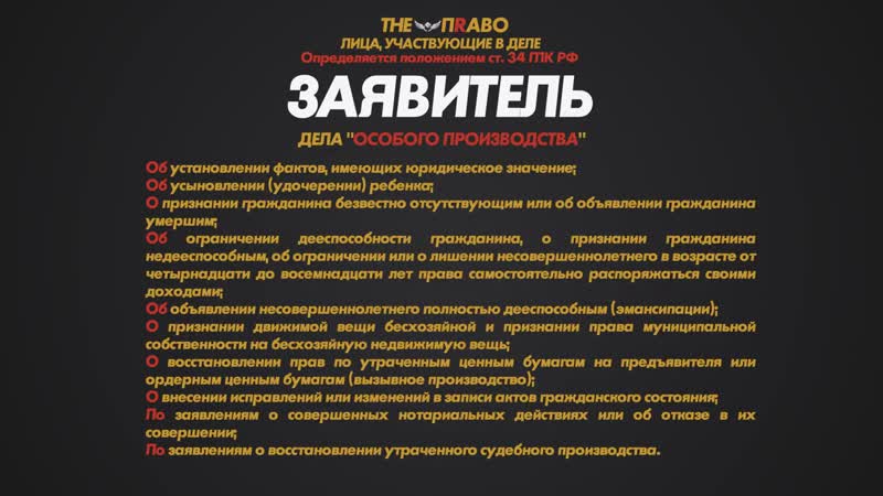 Стороны участники процесса кто такие разбор основ