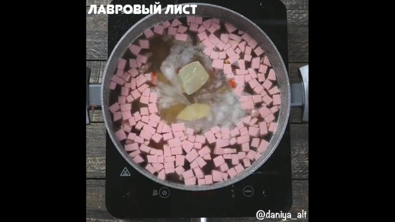 Ароматная соляночка