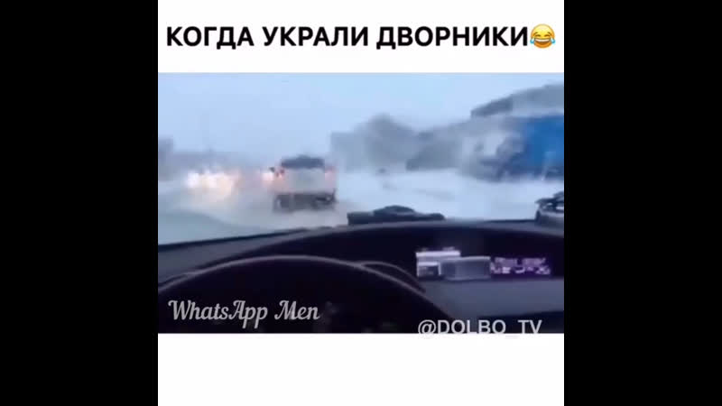 Когда украли дворники